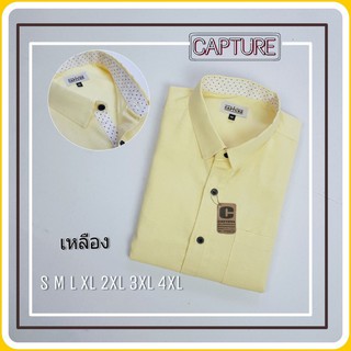 เสื้อเชิ้ตแขนสั้น คอปก ผ้า Oxford สีเหลือง มีถึงไซส์ 4XL