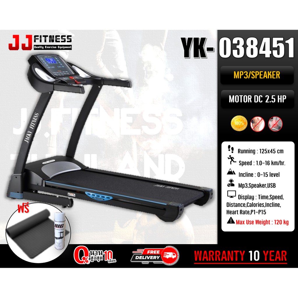 ❌ส่งฟรี!!ทั้งร้าน❌ลู่วิ่งไฟฟ้า มอเตอร์ DC 2.5 แรงม้า YK-038451 Treadmill