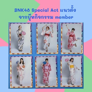 BNK48 CGM48 Matsuri 2022 แอคพิเศษ Special Act รูปแนวตั้งจากบู๊ทกิจกรรม [ Pampam ]