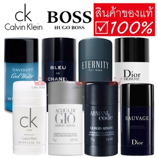 Deodorant Stick 75g ck one ck be ck free ck eternity Davidoff Cool Water Armani Code Dior Homme โรลออน ระงับกลิ่นกาย