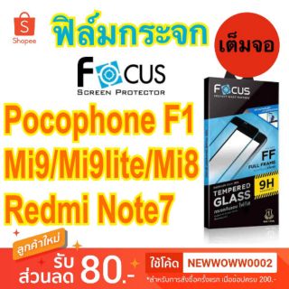 Focusฟิล์มกระจกใส เต็มจอFF  Xiaomi Mi9se/11T Pro/Mi A3 / 11T /11T Pro /Mi10t/10t / Redmi10 / Redmi10C / Redmi 12cทุกรุ่น