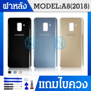 ฝาหลัง กระจกหลัง A8 2018 (A530)