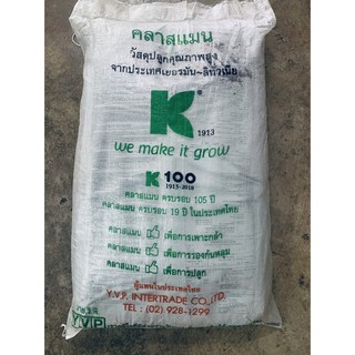 พีทมอส Peat moss คลาสแมน Potgrond H 70 ลิตร นำเข้าจากเยอรมัน แหล่งดีที่สุดในโลก!