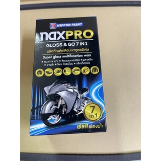 เคลือบเงารถมอเตอร์ไซด์  สูตรพิเศษNax pro (Nippon paint)