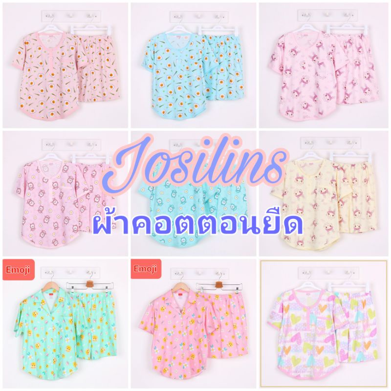 Josilins ชุดนอน คอกลม แขนสั้น ขาสั้น ผ้ายืด ชุดนอนโจศิรินส์