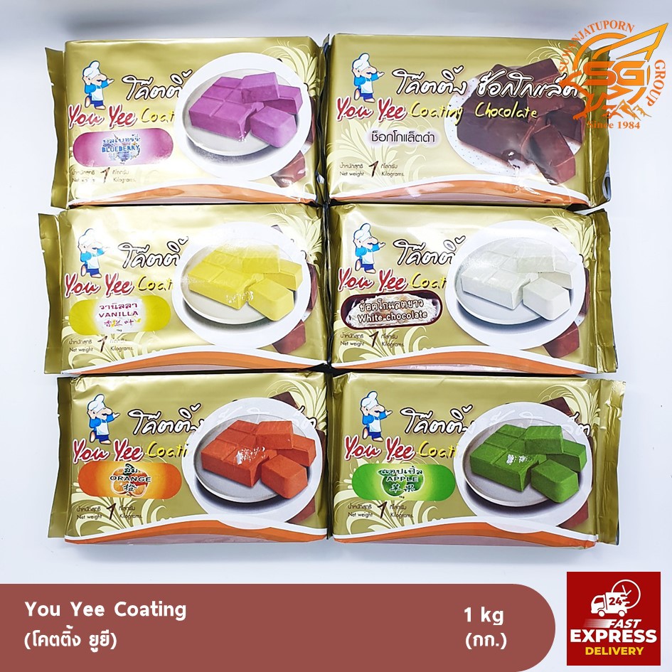 ยูยี โค๊ตติ้งช็อคโกแลต (You Yee Coating) 1กิโลกรัม