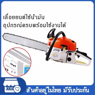 เลื่อยยนต์ บาร์20นิ้วเลื่อยโซ่ยนต์ โซ่เลื่อยยนต์ 1 เส้น บาร์กำลัง 2.1kw/ 7500rpm เลื่อย เลื่อยไฟฟ้า เครื่อง