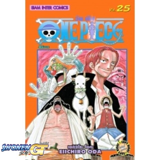 [พร้อมส่ง] หนังสือOne Piece 25 วันพีช (การ์ตูน)#มังงะ-MG,สนพ.Siam Inter Comics,EIICHIRO ODA (เออิจิโระ โอดะ)