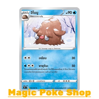 อิโนมู (C/SD,Mirror Foil) น้ำ ชุด พสุธามหายุทธ การ์ดโปเกมอน (Pokemon Trading Card Game) ภาษาไทย s9a019