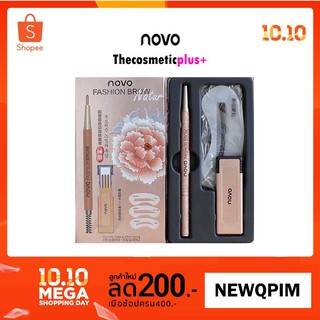 NOVO Fashion Brow/ ดินสอเขียนคิ้ว แถมไส้ดินสอและบล็อกคิ้ว