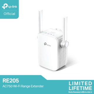 TP-Link RE205 AC750 Repeater ตัวขยายสัญญาณ WiFi (Wi-Fi Range Extender)