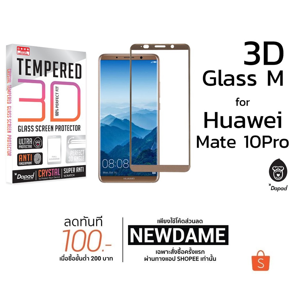 Dapad  ฟิล์มกระจกนิรภัย(3D) Huawei Mate 10Pro/Mate 9Pro