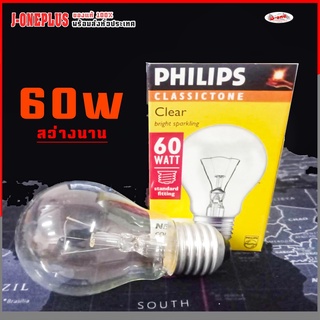 Philips หลอดไส้ 60W E27 สำหรับ ประดับตกแต่ง งานรื่นเริง งานเทศกาล