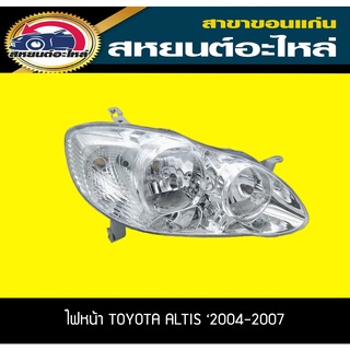 ไฟหน้า Toyota ALTIS 2004-2007 อัลติส โตโยต้า TYC