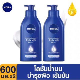 (แพ็คคู่) NIVEA นีเวีย อินเทนซีฟ มอยส์เจอร์ บอดี้ มิลค์ 600 มล.