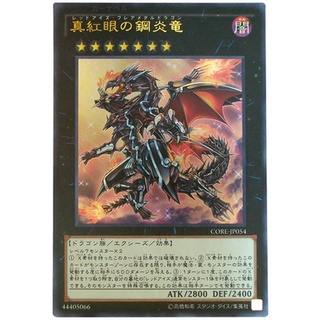 CORE CORE-JP054 Red-Eyes Flare Metal Dragon Clash of Rebellions Ultra CORE-JP054 0807153399401