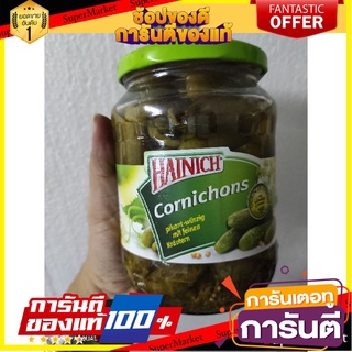 🎯BEST🎯 แตงกวา ไฮนิช Hainich แตงกวาดอง 670กรัม CORNICHONS 🛺💨