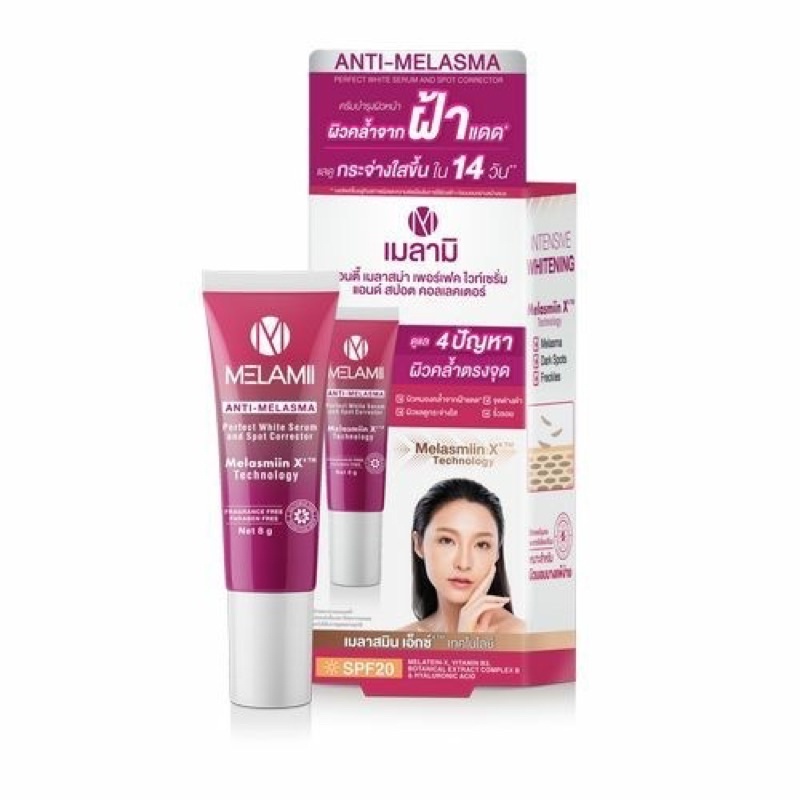 เมลามิ แอนตี้ เมลาสม่า เพอร์เฟคไวท์เซรั่มแอนด์สปอตคอลเลคเตอร์ 8มล. Melami anti-melasma 8g.