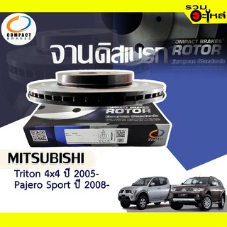 จานดิสเบรก หน้า Compact ใช้กับ Mitsubishi Triton 4x4 ปี 2005-2015 , Pajero sport ปี 2008-DR4920