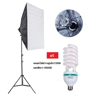 ไฟสตูดิโอ Softbox 50x70cm พร้อมหลอดไฟ พร้อมขาตั้งและหลอดไฟ 135W เป็นหลอดไฟขั้ว E27