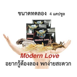 Modern love แบบแผง 4 แคปซูล โมเดิร์น เลิฟ อาหารเสริมสำหรับท่านชาย