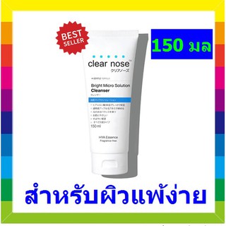 โฟมเคลียร์โนส  แถบฟ้า   Clear Nose เคลียร์โนส ไบรท์ ไมโคร โซลูชั่น คลีนเซอร์ Clear Nose Bright Micro Solution