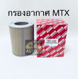 กรองอากาศ Toyota MTX (ไมตี้เอ็กซ์)