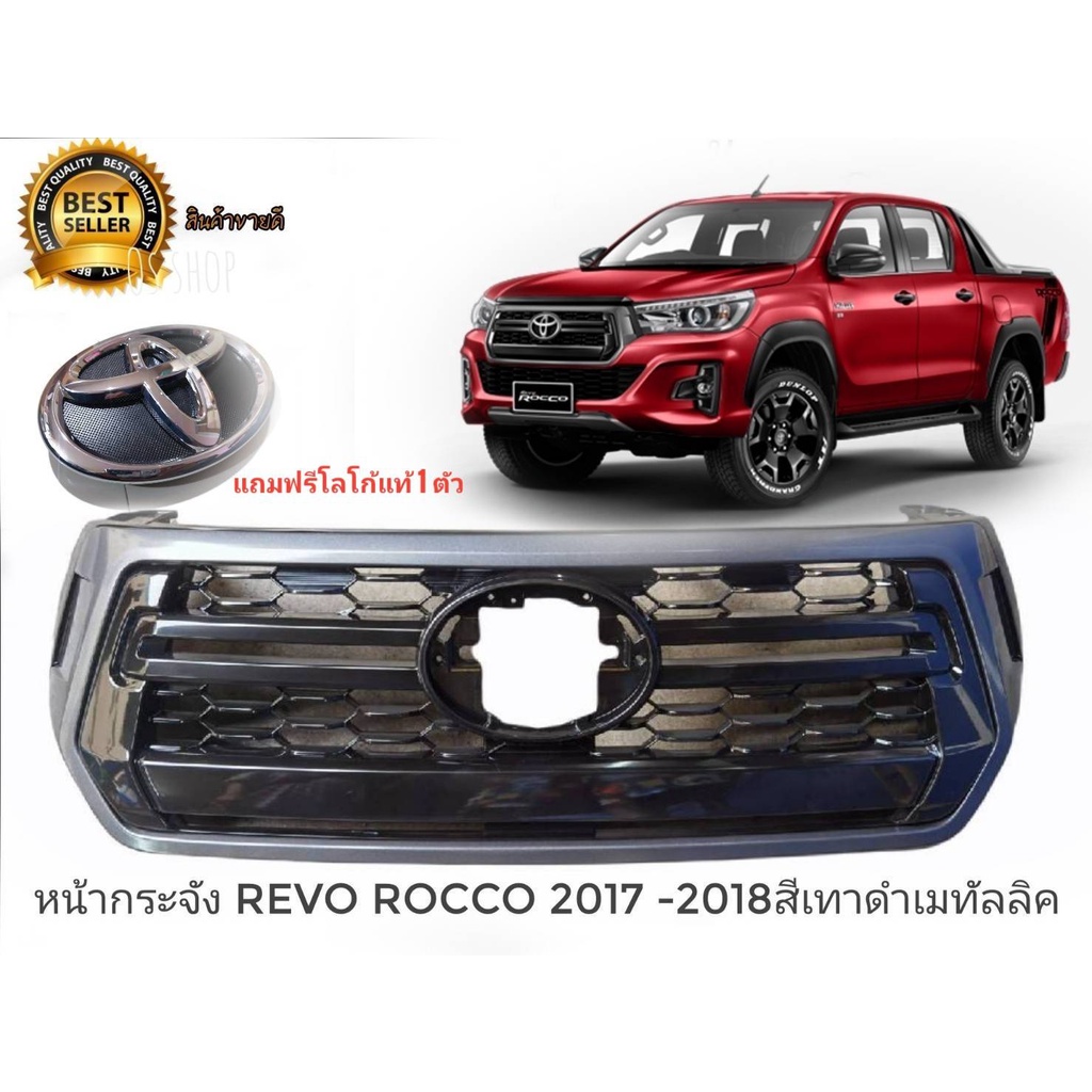 หน้ากระจัง TOYOTA REVO ROCCO (รีโว่ ร็อคโค่) สีเทาดำเมทัลลิค (ตัวTOP) ปี2018-2019** ฟรี **Logo แท้ 1