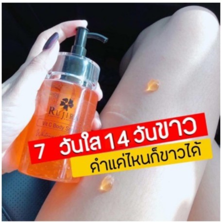 เซรั่ม Rujira Vitc Body Serum