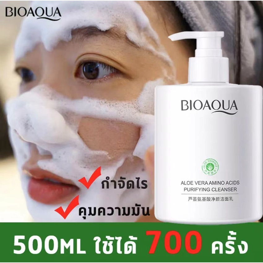 ล้างหน้าด้วยกรดอะมิโน โฟมล้างหน้าสูตรอ่อนโยน ไม่ระคายเคือง BIOAQUA โฟมล้างหน้าลดสิว ความจุมหาศาล โฟมล้างหน้า
