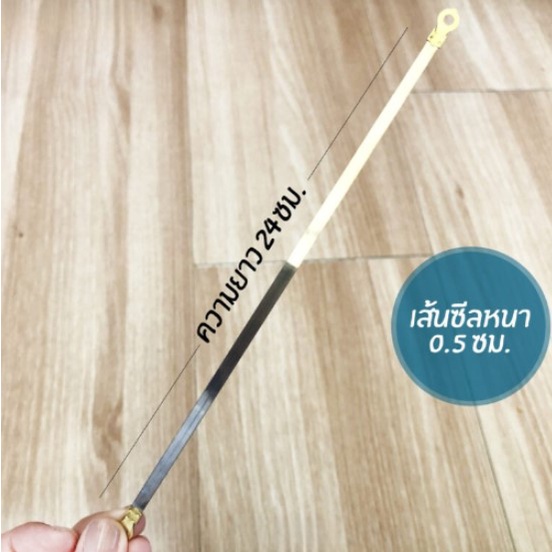 อะไหล่ เครื่องซีลถุง รุ่น PFS-200 ขนาด 0.5 cm. ( 1 ชิ้น ) - Thailandpacking