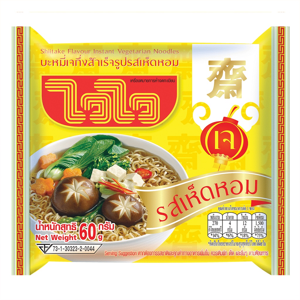 บะหมี่กึ่งสำเร็จรูปเจ รสเห็ดหอม ไวไว (5ซอง) Vegan Noodle