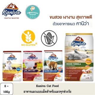 Kaniva อาหารแมว ขนาด 8 - 10Kg