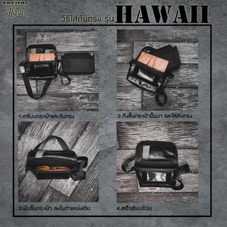 ดันทรงกระเป๋าFREITAGรุ่น HAWAII FIVE-O_F41 ❌ไม่รวมกระเป๋า❌
