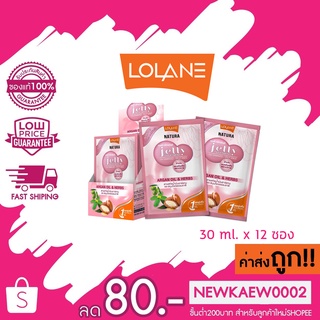 ใหม่ (กล่อง) สีชมพู Lolane Natura Jelly Treatment โลแลน เนทูร่า เจลลี่ ทรีทเม้นท์ ผมแห้งเสีย แตกปลาย บำรุงผม ผมไม่มัน 12