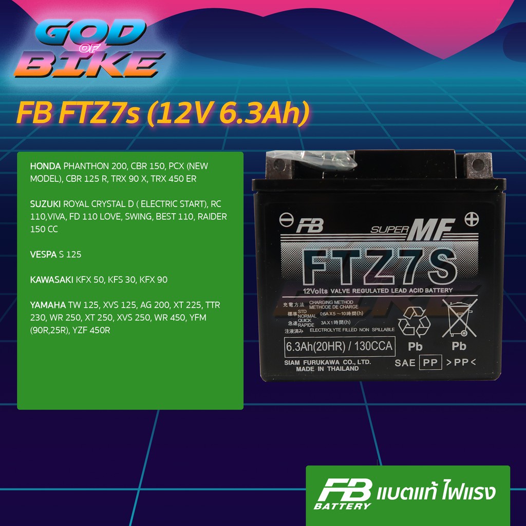 FB BATTERY FTZ7S แบตเตอรี่แห้ง (7แอมป์)  GPX CBR150, PCX, CLICK125iบางรุ่น, YZF450, SUZUKI RAIDER150