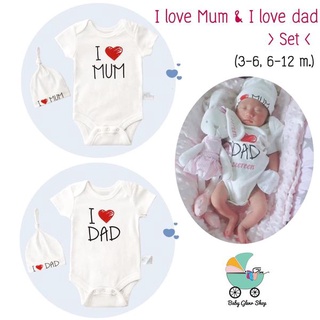 ✨บอดี้สูท I❤️Dad &amp; I❤️Mom✨ พร้อมส่ง