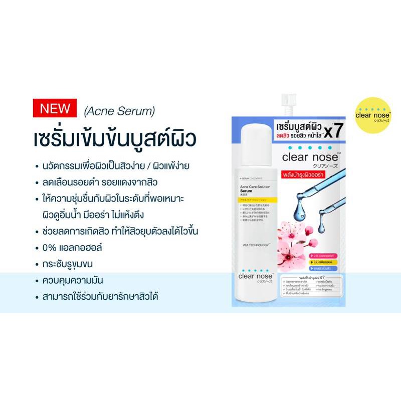 clear nose acne serum