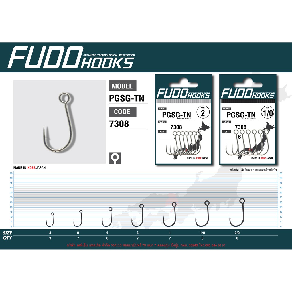 ตัวเบ็ดตกปลา ฟูโด้ FUDO รุ่น PGSG-TN 7308  ซิงเกิ้ลฮุค  พร้อมส่ง