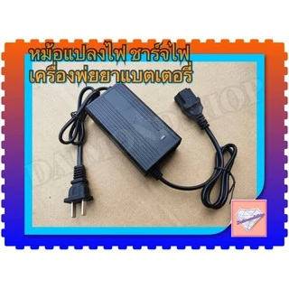 ปลั๊กชาร์จไฟ หม้อแปลงชาร์จไฟ 12v 1.7A(ตัวใหญ่) สำหรับเครื่องพ่นยาแบตเตอรี่