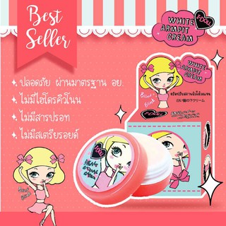 I-Doll White Armpit Cream ไอดอล ไวท์ อาร์มพิท ครีม