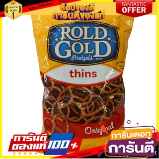 🔥*พร้อมส่ง*🔥 Rold Gold Pretzels Classic Thins 283g 🚚พร้อมส่ง!! 💨