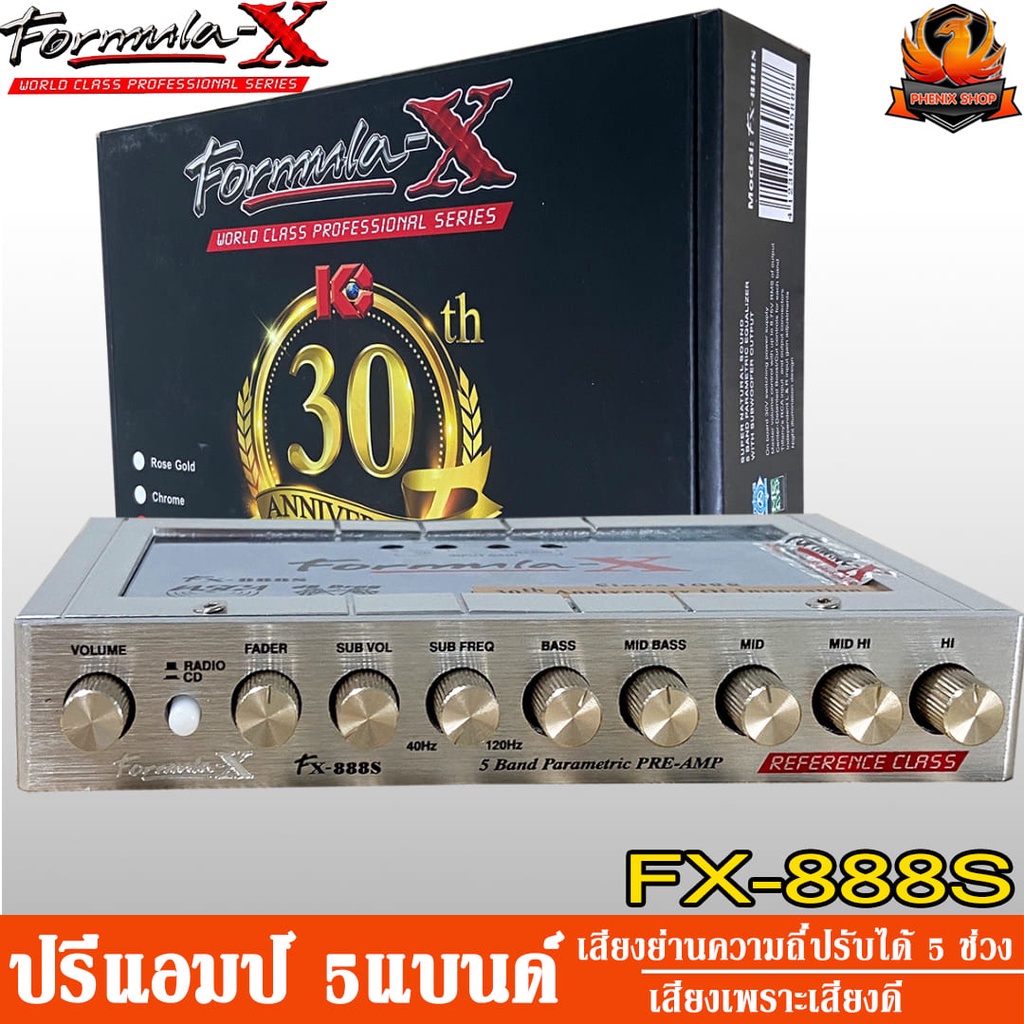 FORMULA-X FX-888S K-Series ปรีแอมป์ 5 แบนด์ ปรีแอม์รถยนต์ เครื่องเสียงรถยนต์ ปรี แอมป์ คาราโอเกะ  PR