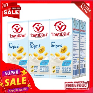 ไวตามิลค์สูตรโลว์ชูการ์250มล.[EXP.] แพ็ค 6VITAMILK LOW SUGAR SOYMILK 250 ML.[EXP.] PACK 6