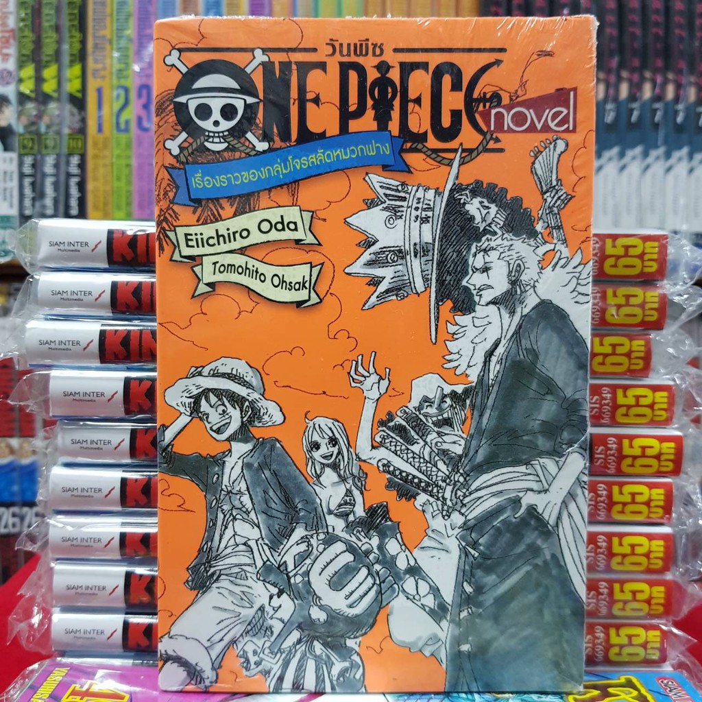 หน งส อ One Piece Novel ว นพ ช โนเวล น ยาย One Piece Novel จบในเล ม ภาษาไทย Shopee Thailand