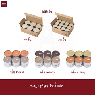 MUJI เทียน ไซส์ mini ไร้กลิ่น เทียนหอม floral citrus woody fragrance candle