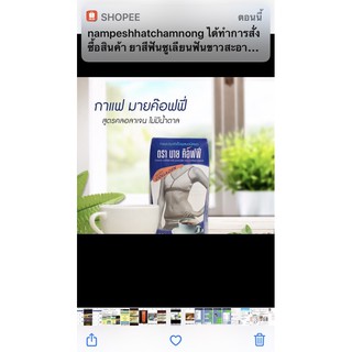 # กาแฟคุมหิวกระชับสัดส่วน มายคอฟฟีคลอลสเจน99บาท10ซอง