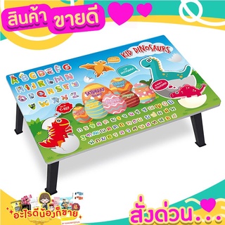 LOTUSS โต๊ะญี่ปุ่น แข็งแรง ทนทาน ขนาด 40X60 ซม. ลาย กขค - ABC (คละลาย)