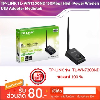 TP-LINK WIRELESS LAN (TL-WN7200ND) USB Wireless ตัวรับ wifi