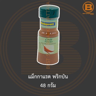 แม็กกาแรต พริกป่น 48 กรัม McGarrett Chili Powder 45 g.